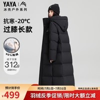 鸭鸭王一博同款冰壳系列2.0羽绒服男女长款过膝冬季新款极寒泡芙外套 青光黑 M