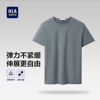 海澜之家短袖T恤男【弹力】舒适透气短袖男夏季