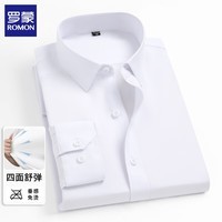 罗蒙（ROMON）长袖衬衫男士2025秋季新款商务休闲纯色工装职业正装白衬衣男 白色 41 (建议体重140-155斤)