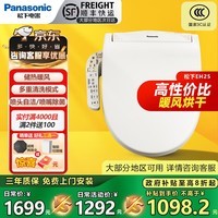 松下智能马桶盖板自动加热洁身器即热式坐便盖板EH25暖风烘干款 EH25储热暖风烘干款