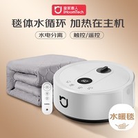 皇家惠人双人水暖毯电热毯水暖炕水循环电褥子石墨烯地暖垫速热1.8M*2.0M