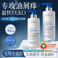 韩方五谷二硫化硒洗发水去屑止痒控油蓬松毛囊男女洗剂头膏露500ml