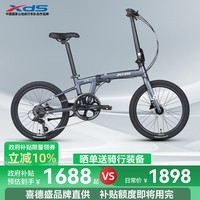 喜德盛折叠自行车25款W5变速 6速 深空灰 20英寸