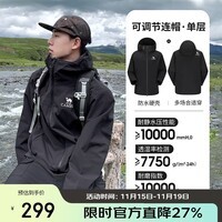 骆驼（CAMEL）户外硬壳冲锋衣男女单冲防风防外套2024新款秋登山服【黑甲】R727