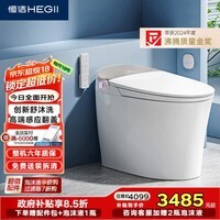 恒洁（HEGII）智能马桶H5Pro 感应自动翻盖泡沫盾无水压限制HCE891A01-305