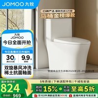 九牧（JOMOO）11396-2-1/41KB-1抗菌一级水效坐便器虹吸式节水连体马桶400坑距