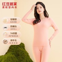 红豆居家(Hodohome)秋衣秋裤男女士7A级防螨保暖内衣中老年人打底衫 女士绯粉色 L 170/95