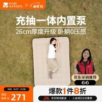 牧高笛（MOBIGARDEN）云漾带枕头双人充气床 户外露营内置泵充气垫 NX25663001 和风沙