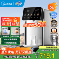 美的（Midea） 小魔方pro电热水瓶 风冷快速降温电水壶 多段恒温电热水壶饮水机 316L母婴不锈钢烧水壶 5L 【新款】SP50E-31FPro