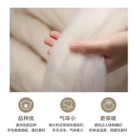 富安娜澳洲进口羊毛被100%纯羊毛被子纯棉冬季被芯双人约6.6斤203*229cm