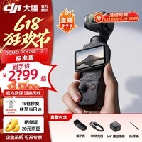 大疆（DJI）Osmo Pocket 3【下单抢好礼】 一英寸口袋云台相机 OP灵眸手持数码相机 旅游摄像 直播vlog拍摄 Pocket3标准版 官方标配