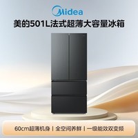 美的（Midea）501L法式多门冰箱超薄大容量一级能效双变频风冷无霜以旧换新BCD-501WFPM(Q)国家补贴
