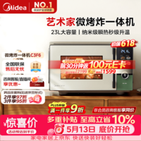 美的（Midea）微烤炸一体机家用变频微波炉烤箱空气炸平板23L900W不锈钢内胆毫秒瞬热烤管（C3F6）