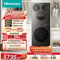 海信(Hisense)洗衣机大薄荷E5S多筒洗衣洗鞋机 分区洗全家筒三筒 内衣洗WD120E5S+WV50G以旧换新补贴 京东自营