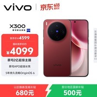 vivo X300 12GB+256GB 好运红 蔡司2亿超级主摄 蔡司APO超级长焦 5年持久流畅OriginOS 6 拍照 AI手机
