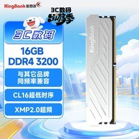 金百达（KINGBANK）16GB DDR4 3200 台式机内存条 银爵 C16 适配黑神话悟空