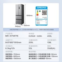 美的（Midea）417法式多门四开门嵌入式60CM超薄一级双变频智能家用电冰箱MR-417WFPE流苏银