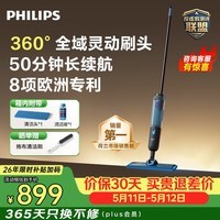 飞利浦(PHILIPS)无线智能洗地机 OneUp活水洗拖一体机 家用电动拖把 扫地机擦地拖地机 洗拖一体 净污分离XV3101