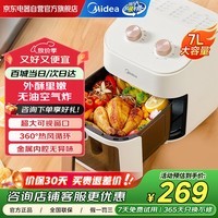 美的（Midea）空气炸锅透明可视免翻面7升实用大容量家用多功能无油炸外酥里嫩不沾易清洗电炸锅烤箱 MF-KZE7001