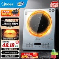 美的（Midea）电磁炉2200W家用商用连续猛火电磁灶电池炉电炉一体微晶面板爆炒炒菜火锅炉套装一体二级能效 配高端钛炒锅