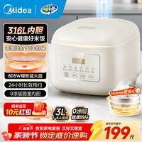 美的（Midea）电饭煲电饭锅家用商用柴火饭多功能预约小型迷你煮饭2-3-5-8人大容量不锈钢内胆不易粘锅年货好物 0涂层 3L 母婴级316L不锈钢内胆卡其灰偏白