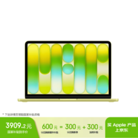 Apple/苹果AI笔记本/MacBookNeo13英寸A18 PRO(6+5核)8G 512G柑橘黄色笔记本电脑【教育优惠】