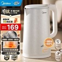 美的（Midea）电热水壶有钛材质2200W大功率恒温烧水壶自动断电保温一体2L大容量316L母婴不锈钢无缝一体内胆 2L 【有钛重磅升级】-大功率大容量好材质