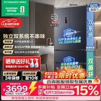 容声507升IDP2.0净味双系统法式多门四门超薄零嵌入式电冰箱家用一级能效风冷无霜BCD-507E30FZLAD