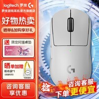 罗技（G）GPW三代无线鼠标游戏电竞鼠标GPW3代gpw二代升级款狗屁王三代人体工学三角洲行动无畏契约吃鸡神器 【爆】GPW3代 白色