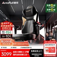 傲风【Uzi推荐】M6Pro2.0游戏电竞椅人体工学椅电脑椅办公椅国家补贴