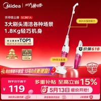美的（Midea）吸尘器SC861A家用手持立式吸尘器二合一强劲吸力【金榜TOP1】