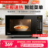 美的（Midea）微波炉平板家用多功能 易清洁内胆大容量20升 高效速热一键解冻杀菌除味宝宝菜单 M22J