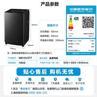 美的（Midea）随心洗 波轮洗衣机全自动家用 10公斤 专利免清洗 健康除螨 MB10V37T 以旧换新 补贴 京东自营