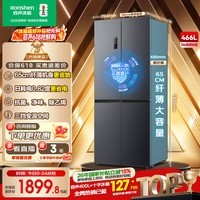 容声466升十字四开门超薄冰箱一级能效节能风冷无霜双变频抗菌净味大容量以旧换新 BCD-466E30CNLAD国家补贴
