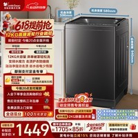 小天鹅(LittleSwan)波轮洗衣机全自动家用 12KG大容量 水魔方防缠绕 直驱变频 TB120M08DT以旧换新 国家补贴 京东自营