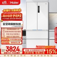 海尔（Haier）「小红花系列」503L法式多门母婴冰箱全空间保鲜零嵌一级能效风冷BCD-503WGHFD14GYU1(白)国家补贴