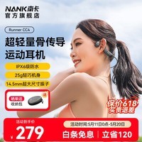 南卡（NANK）骨传导蓝牙耳机Runner CC4真无线不入耳开放式挂耳运动跑步骑行防水超长续航 深灰色（不带内存卡）