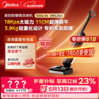 美的（Midea）S50Lite 净味洗地机洗拖吸一体自动清洗【大吸力 轻量超薄平躺】家用吸尘扫地拖地机