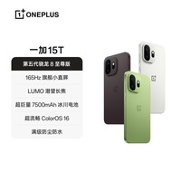 一加 15T 又小又强又美又全面 第五代骁龙 8 至尊版 165Hz 旗舰小直屏 LUMO 潜望长焦 AI手机 治愈白巧 16GB+1TB