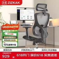 支家1606(2代) 人体工学椅电脑椅子老板椅家用办公椅可躺学习椅电竞椅 2代/黑框灰网(升级腰骶双撑腰枕)