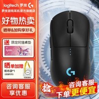 罗技（G）GPW4朱雀鹰眼无线游戏鼠标电竞鼠标朱雀猎装版狗屁王四代双模轻量化机械人体工学送男女友礼物 【热】GPW4代朱雀-黑色