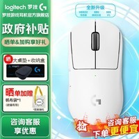 罗技（G）GPW二代金刚版无线鼠标游戏电竞鼠标狗屁王GPW2升级版轻量化人体工学三角洲行动无畏契约吃鸡神器 【爆】GPW2 金刚白色
