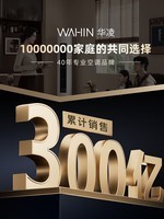 华凌空调补贴15%神机二代2-3-5匹柜机超省电pro双排铜管一级能效客厅店铺立式柜式空调以旧换新空调扇 3匹 一级能效超省电Pro 72HA1Ⅲ双排铜管