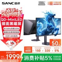 SANC盛色27英寸4K160Hz双模320Hz黑耀屏 4608灯珠量子点MiniLED电竞显示器镜面抗反光HDR1400亮度BM72u