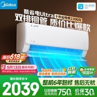 美的空调 酷省电Ultra 大1.5匹 一级能效 双排纯铜管 变频省电 空调挂机 KFR-35GW/N8KS1-1U