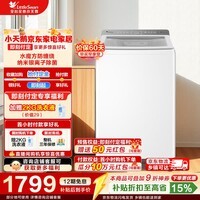 小天鹅（LittleSwan）小乌梅轻奢版波轮洗衣机全自动家用 12公斤大容量变频电机水魔方防缠绕纳米银离子除菌 家电补贴 TB12VE20DW 波轮