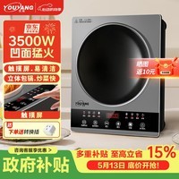 优阳电磁炉凹面猛火爆炒电磁炉立体加热电磁灶家用3500W大功率猛火多功能电池炉易清洁触控AJS-3508