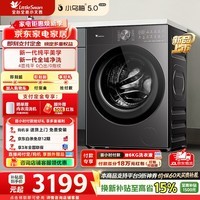 小天鹅（LittleSwan）小乌梅5.0轻享版洗衣机滚筒全自动家用10公斤纯平大容量1.32洗净比一级能效换新补贴 TG10K20 滚筒单洗