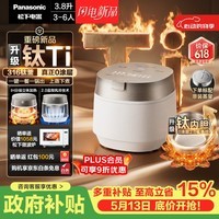 松下（Panasonic）【重磅新品】饭光光Ultra钛电饭煲0涂层纯钛内胆家用IH无涂层微压电饭锅4-5人316L不锈钢HXET152