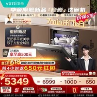 华帝【张凌赫同款Y9】洗碗机嵌入式智能投放22+1套105℃热风烘干母婴消毒无把手平嵌自动开关门i26Y9